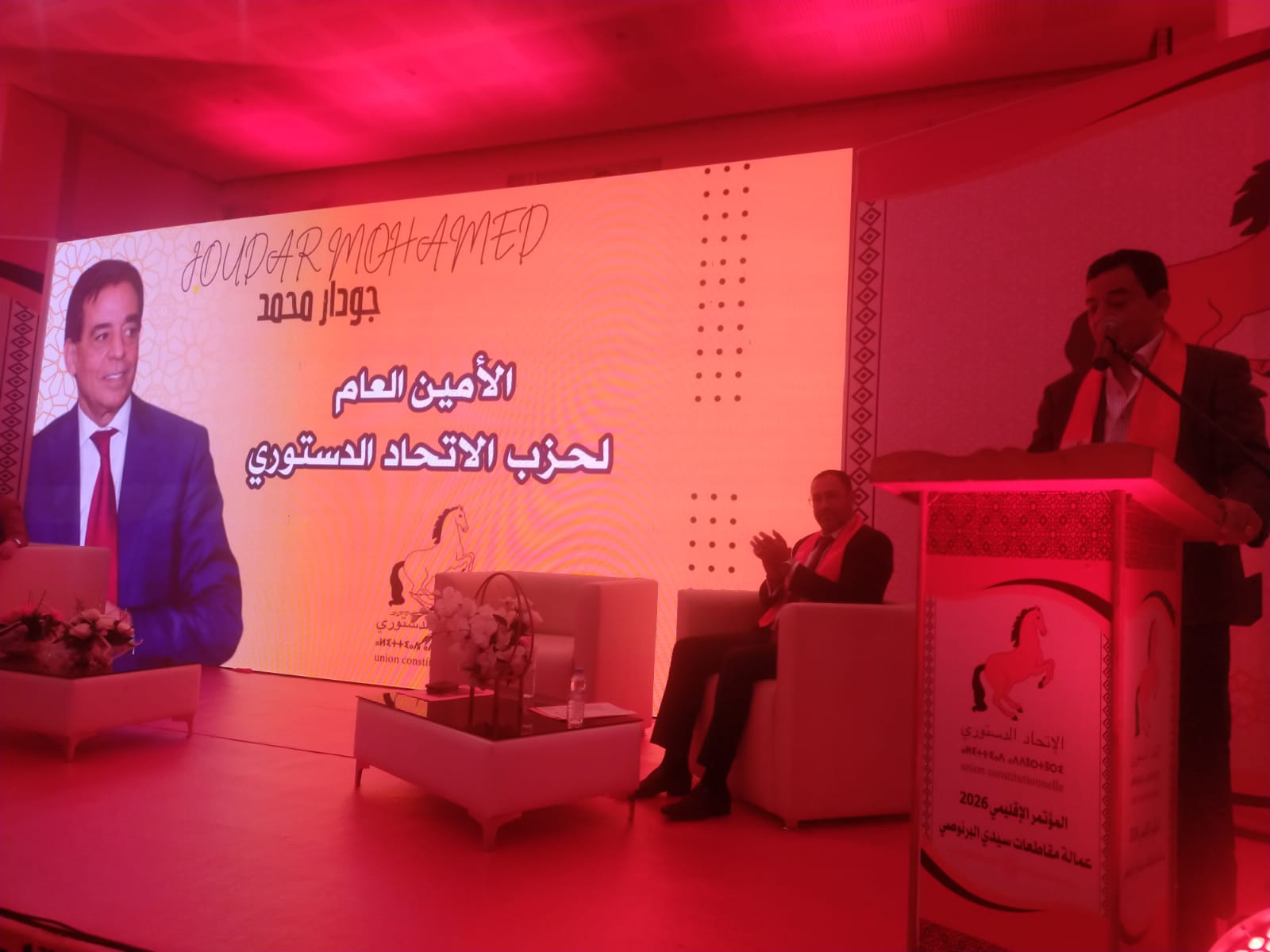 انتخاب هشام شبورة كاتباً إقليمياً للاتحاد الدستوري عمالة سيدي البرنوصي